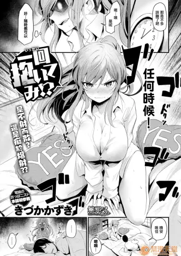 Read [Kizuka Kazuki] Ikkai Daitemi!? - Fhentai