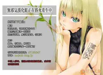 [Kizuka Kazuki] Ikkai Daitemi!? Fhentai - Page 21