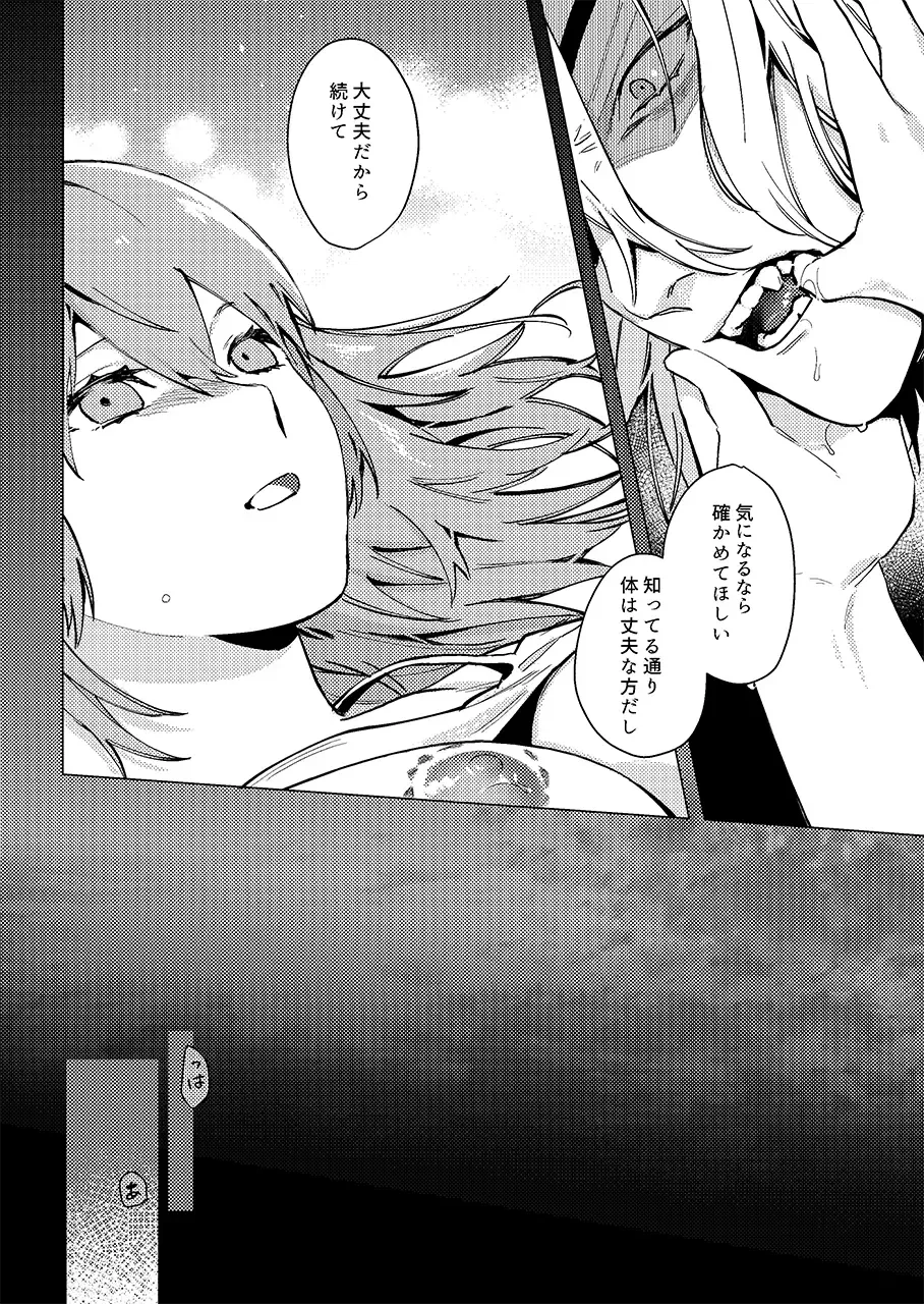 [Haru] Tsuki no Mienai Haru no Hi | A Spring Day Without Moon Fhentai - Page 11