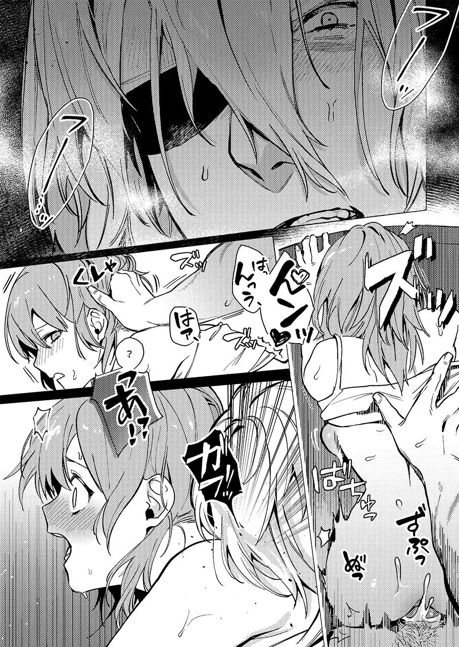 [Haru] Tsuki no Mienai Haru no Hi | A Spring Day Without Moon Fhentai - Page 20