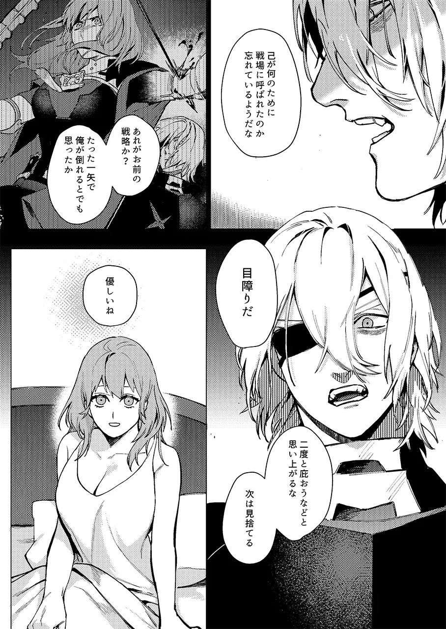 [Haru] Tsuki no Mienai Haru no Hi | A Spring Day Without Moon Fhentai - Page 3