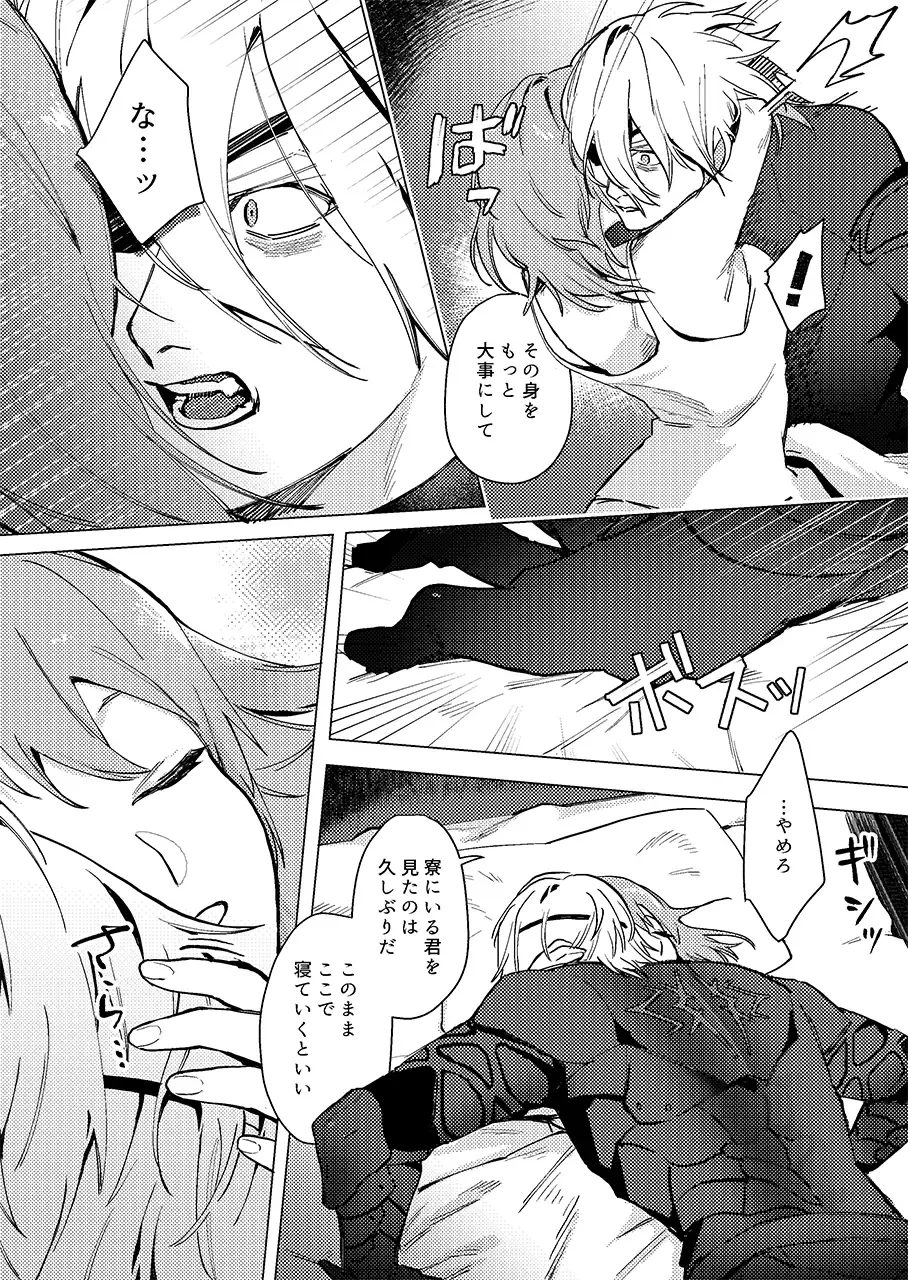 [Haru] Tsuki no Mienai Haru no Hi | A Spring Day Without Moon Fhentai - Page 5