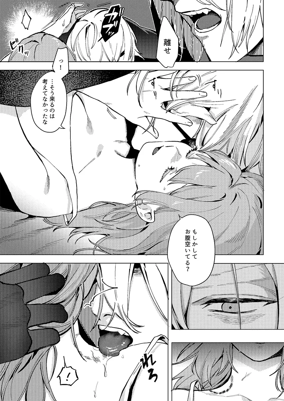 [Haru] Tsuki no Mienai Haru no Hi | A Spring Day Without Moon Fhentai - Page 6