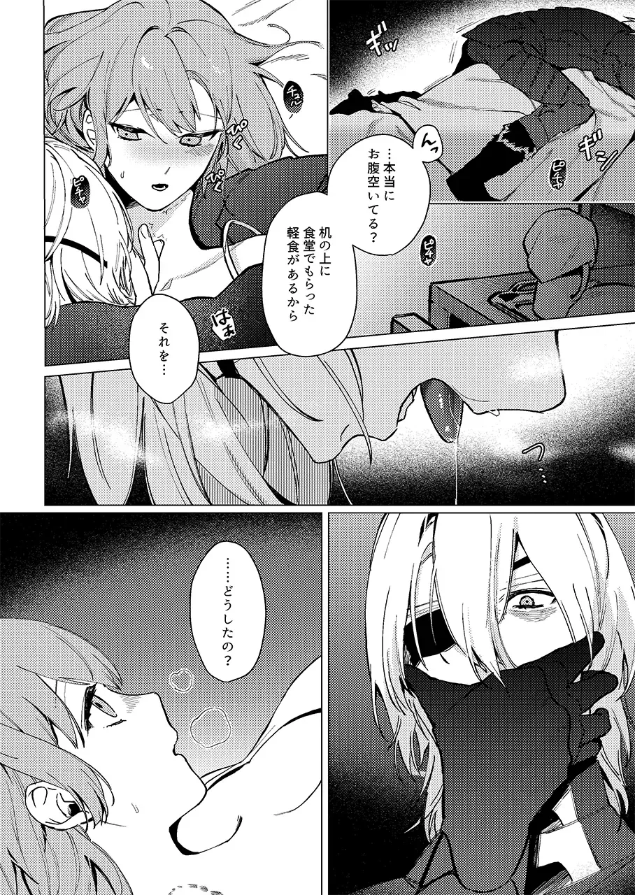 [Haru] Tsuki no Mienai Haru no Hi | A Spring Day Without Moon Fhentai - Page 7