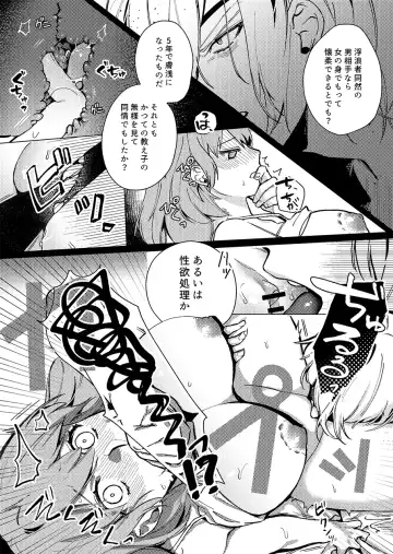 [Haru] Tsuki no Mienai Haru no Hi | A Spring Day Without Moon Fhentai - Page 14