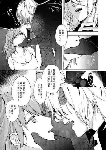 [Haru] Tsuki no Mienai Haru no Hi | A Spring Day Without Moon Fhentai - Page 4