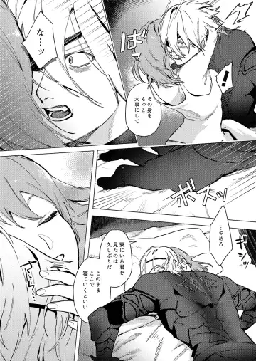 [Haru] Tsuki no Mienai Haru no Hi | A Spring Day Without Moon Fhentai - Page 5