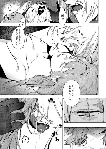 [Haru] Tsuki no Mienai Haru no Hi | A Spring Day Without Moon Fhentai - Page 6