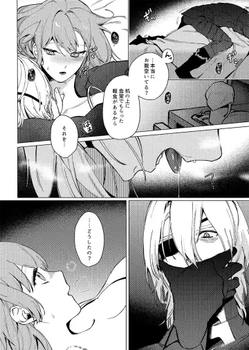 [Haru] Tsuki no Mienai Haru no Hi | A Spring Day Without Moon Fhentai - Page 7
