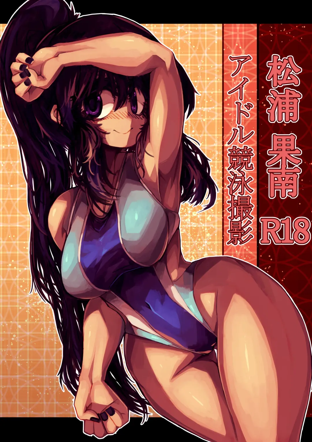 Read [Sakuraide Ichi Zakuro] 松浦 河南 (uncensored) - Fhentai.net