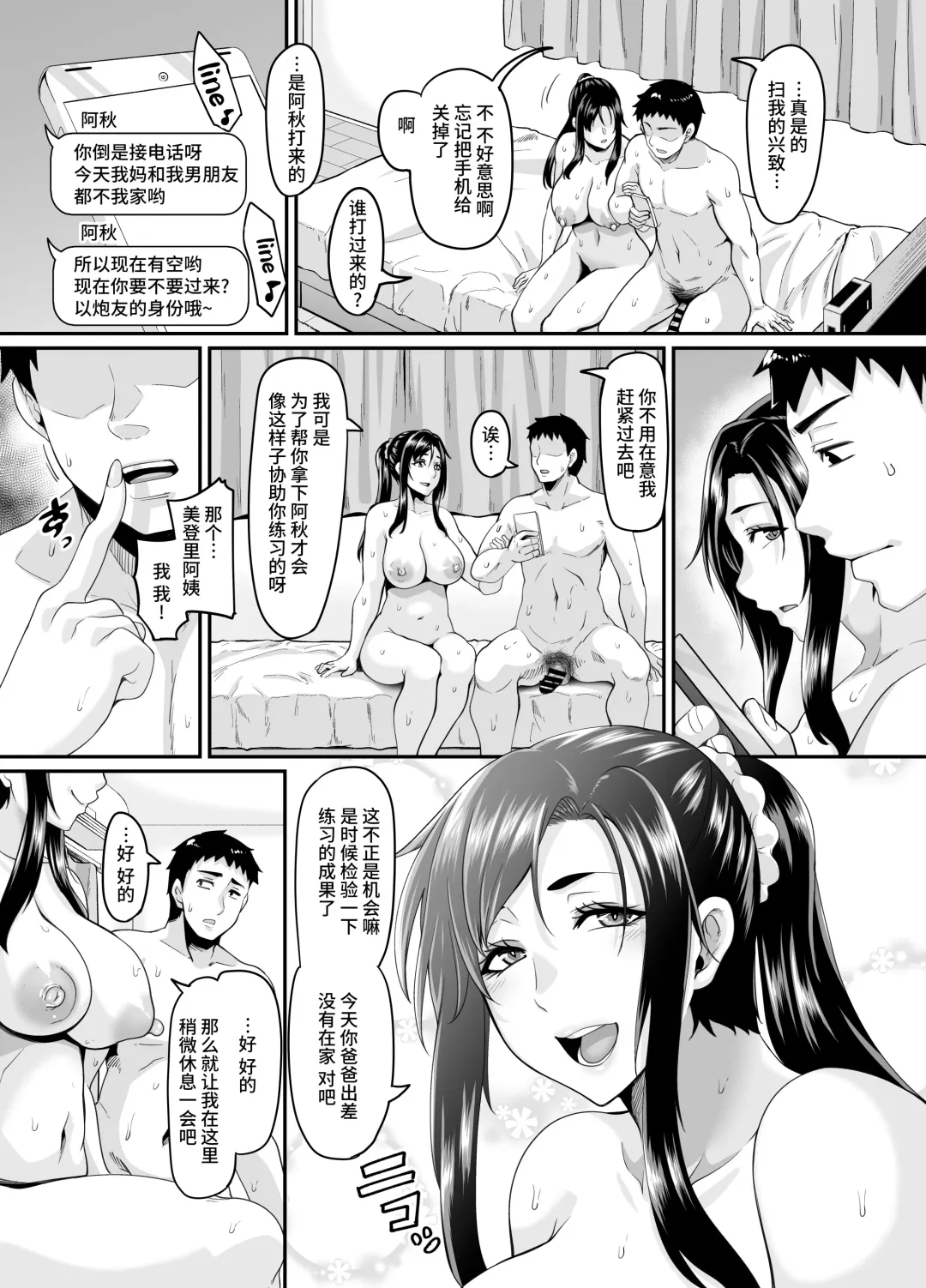 [Kazuhiro] Sukebe na Musume no Otoshikata Dosukebe na Oba-san ga Shikonde Ageru Fhentai - Page 47