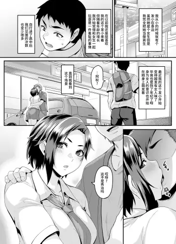 [Kazuhiro] Sukebe na Musume no Otoshikata Dosukebe na Oba-san ga Shikonde Ageru Fhentai - Page 4
