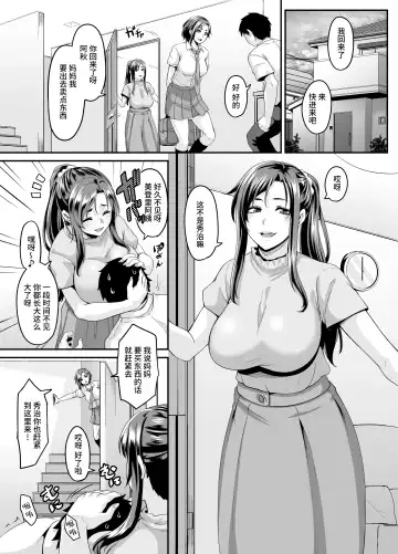 [Kazuhiro] Sukebe na Musume no Otoshikata Dosukebe na Oba-san ga Shikonde Ageru Fhentai - Page 5