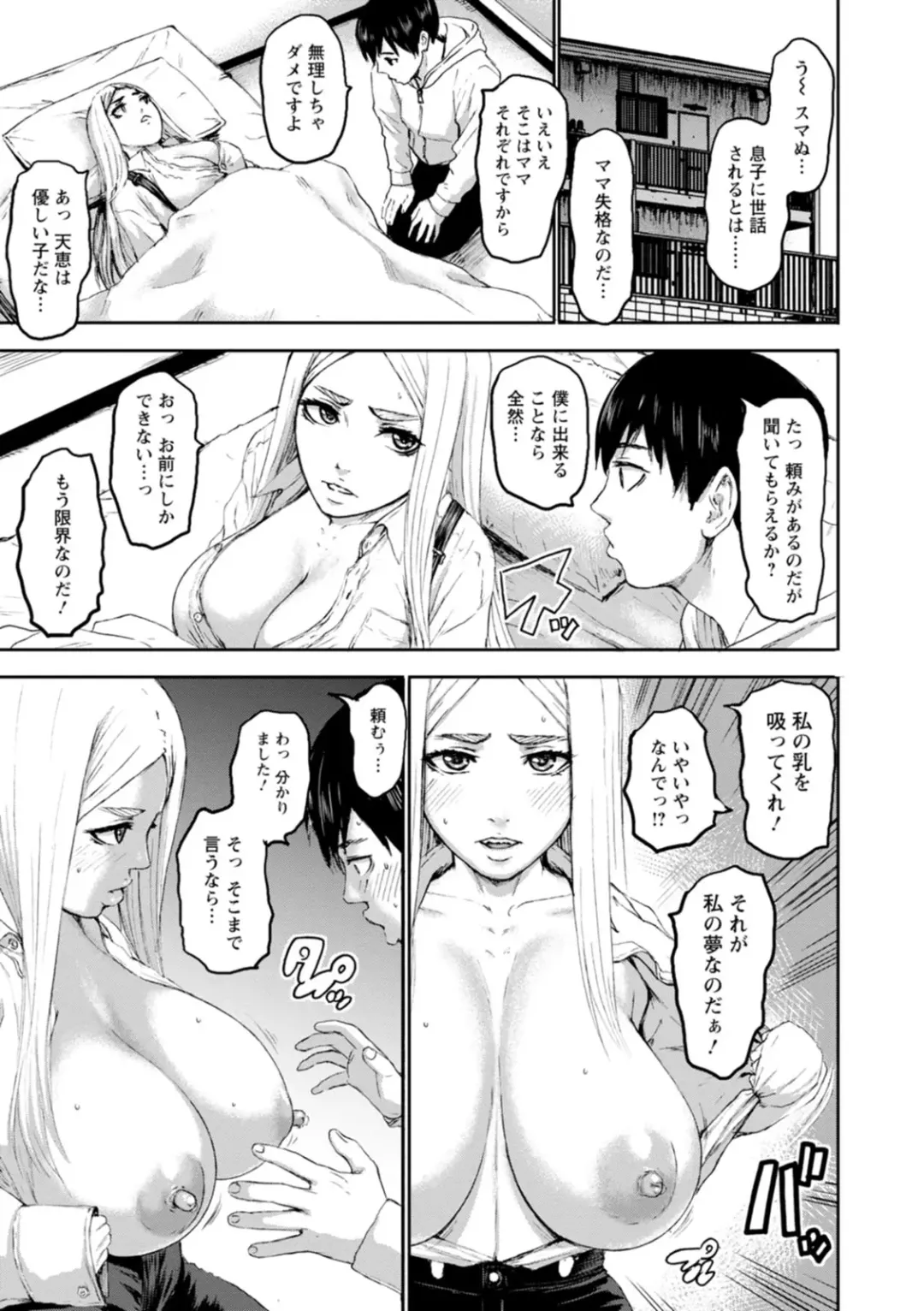 [Piero] Shichinin no Mama Fhentai.net - Page 117