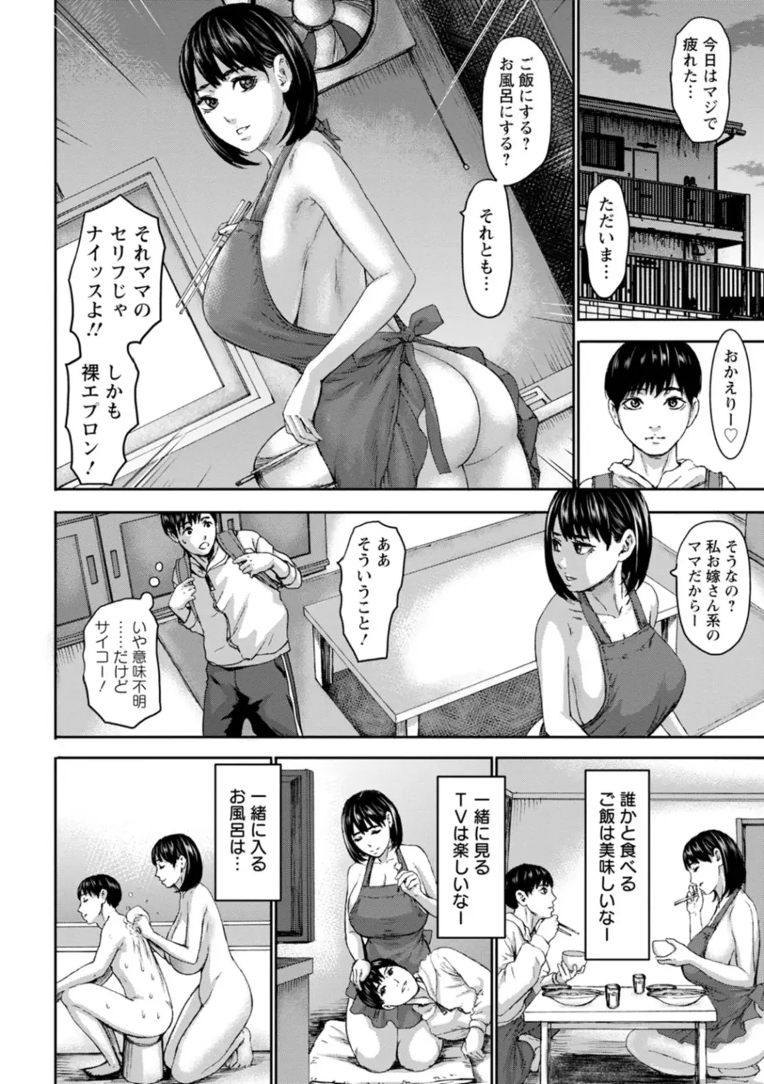 [Piero] Shichinin no Mama Fhentai.net - Page 12