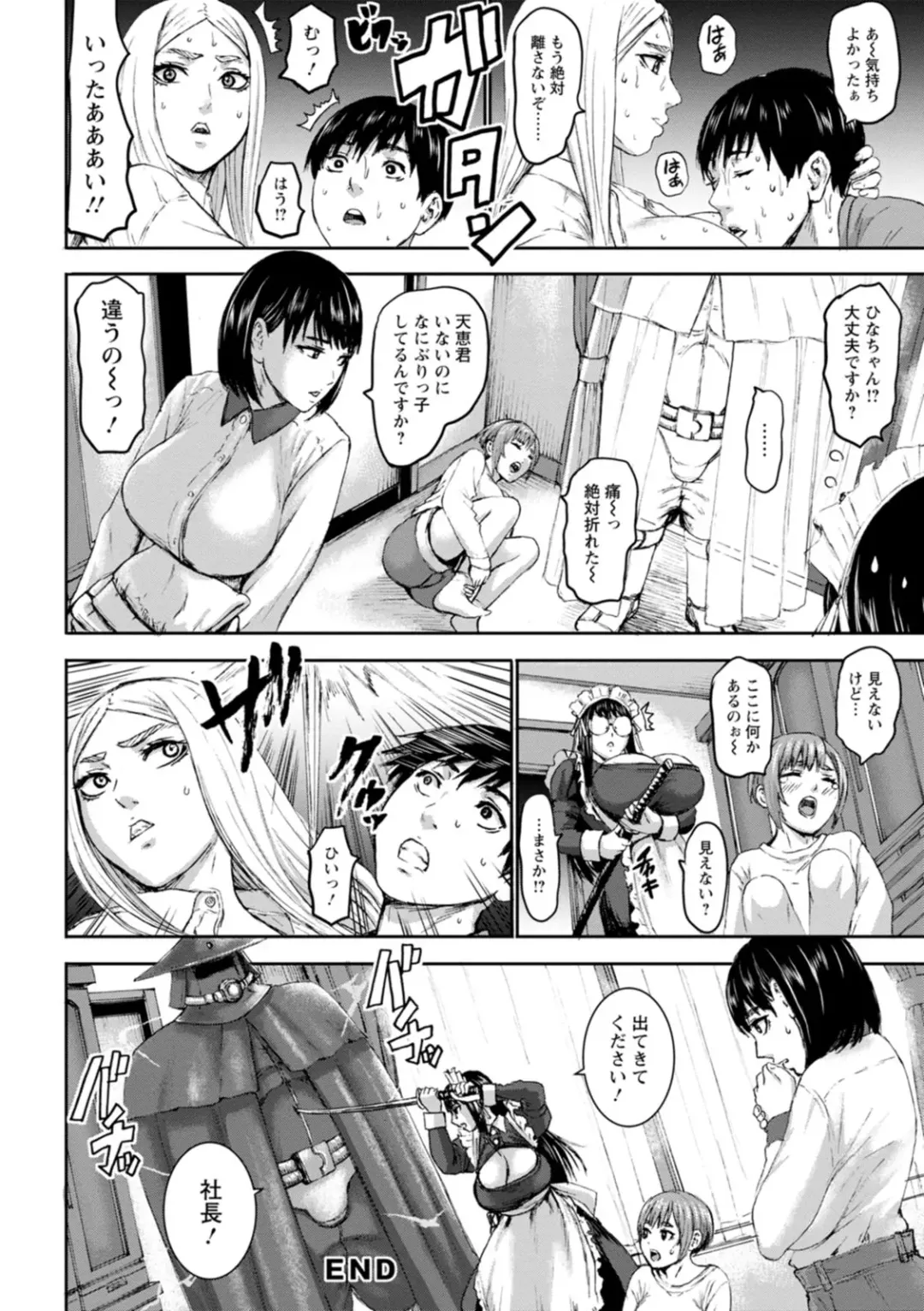 [Piero] Shichinin no Mama Fhentai.net - Page 132