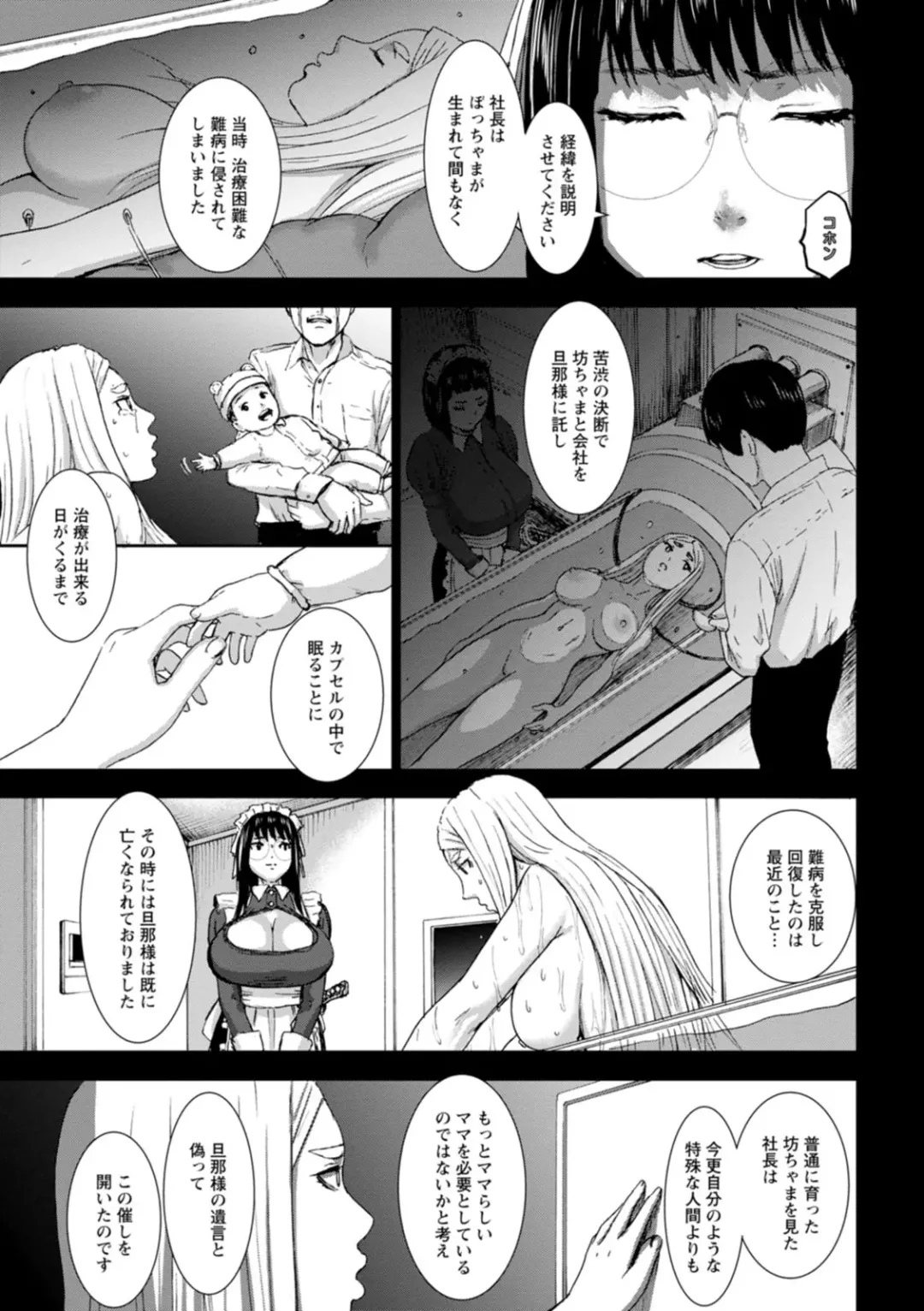 [Piero] Shichinin no Mama Fhentai.net - Page 139