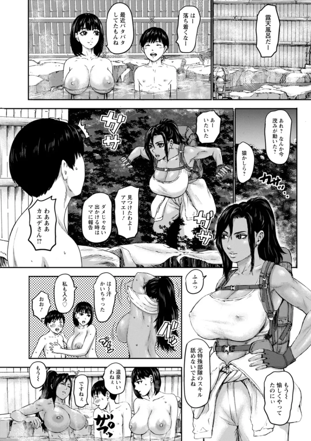 [Piero] Shichinin no Mama Fhentai.net - Page 146