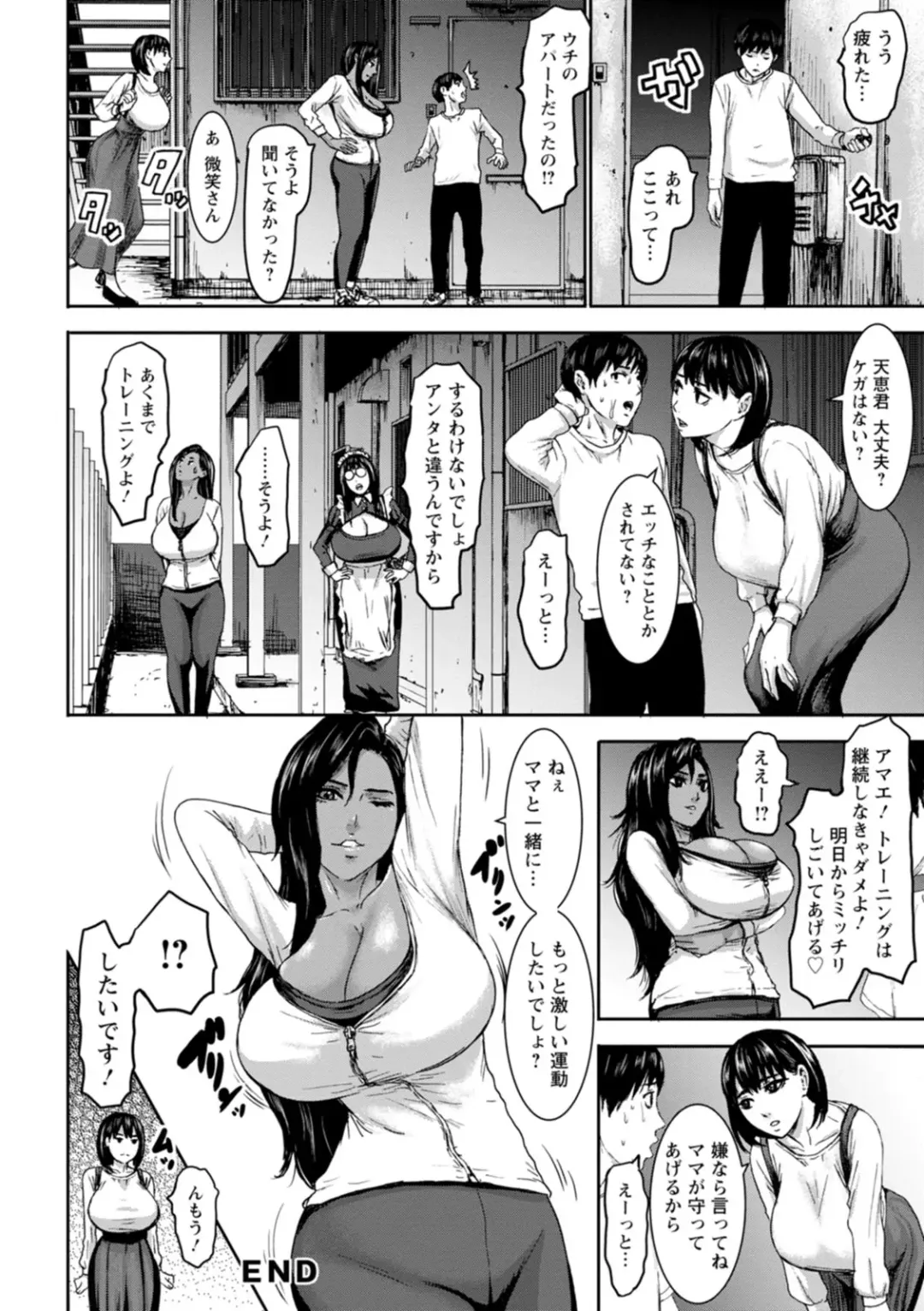 [Piero] Shichinin no Mama Fhentai.net - Page 46