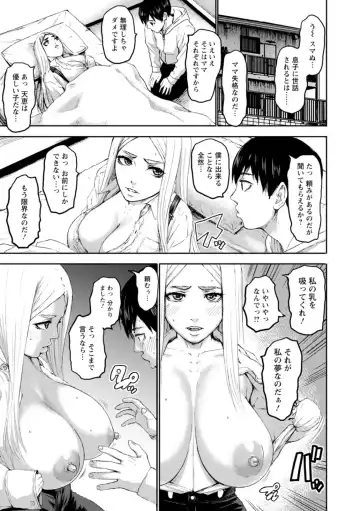 [Piero] Shichinin no Mama Fhentai.net - Page 117