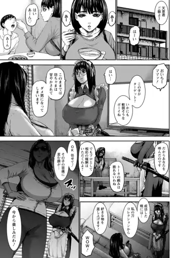 [Piero] Shichinin no Mama Fhentai.net - Page 27