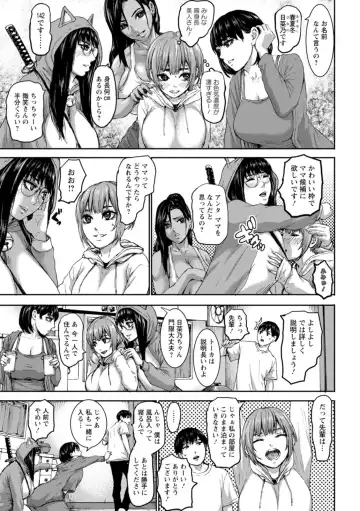 [Piero] Shichinin no Mama Fhentai.net - Page 51