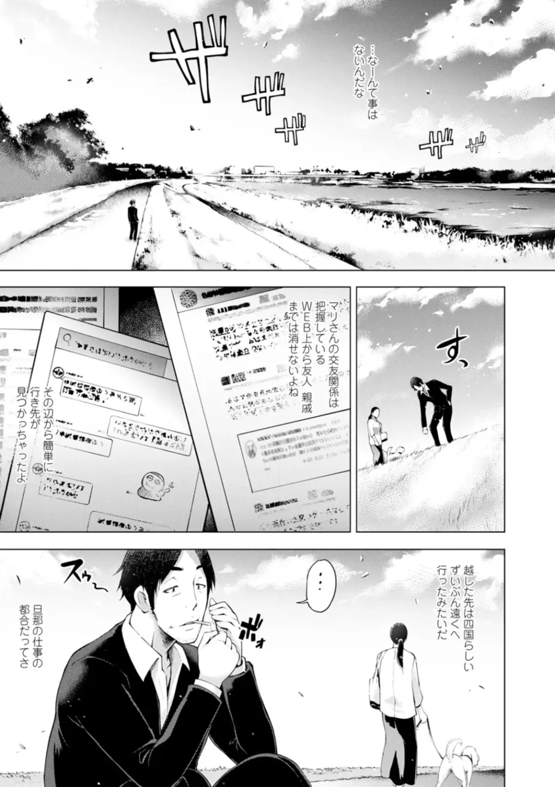 [Yunioshi] Hamerare Hitozuma Furin Nikki ~Sorekara no Mari~ Fhentai - Page 151