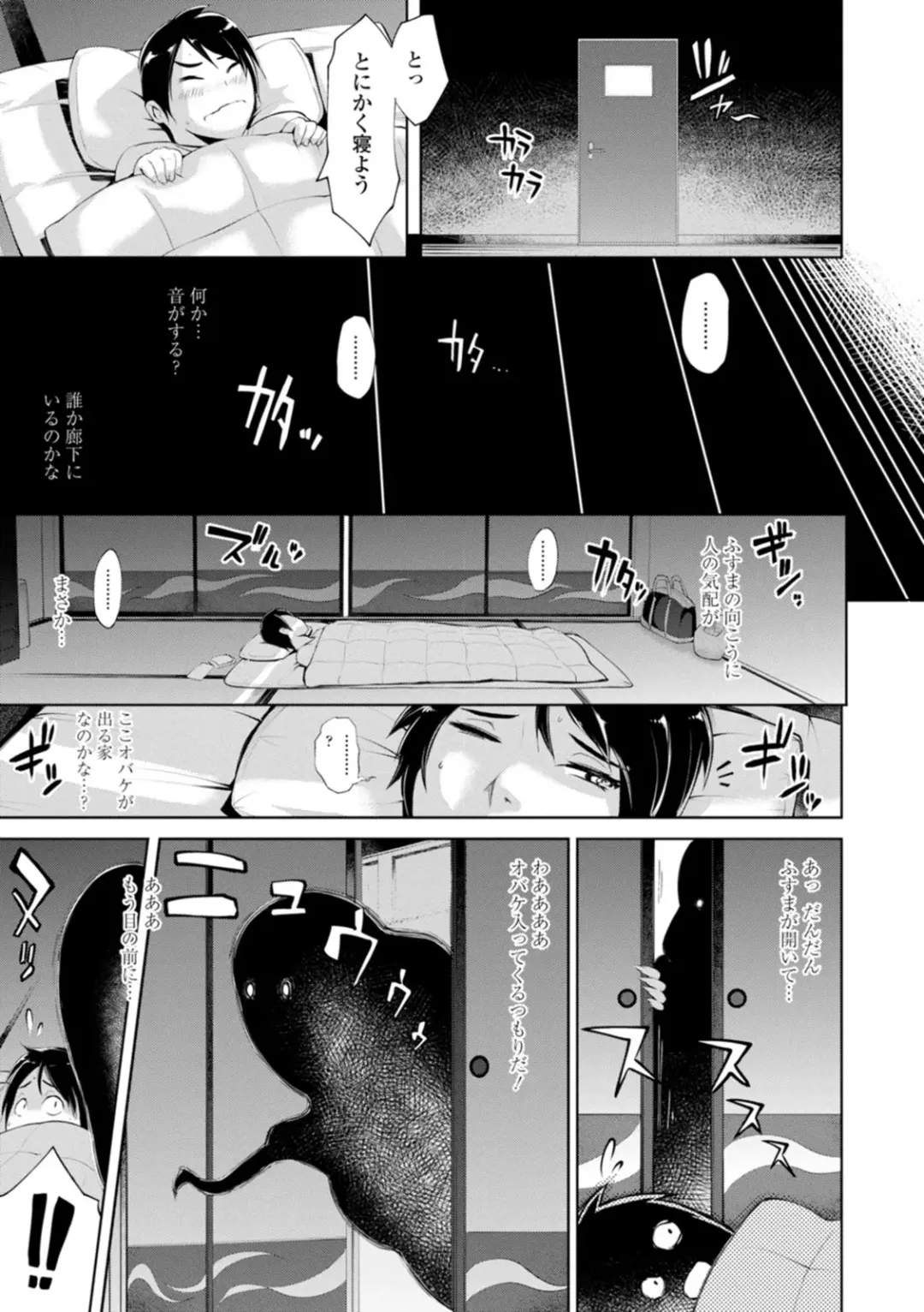 [Yunioshi] Hamerare Hitozuma Furin Nikki ~Sorekara no Mari~ Fhentai - Page 163