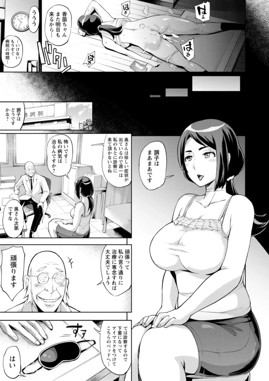 [Yunioshi] Hamerare Hitozuma Furin Nikki ~Sorekara no Mari~ Fhentai - Page 177