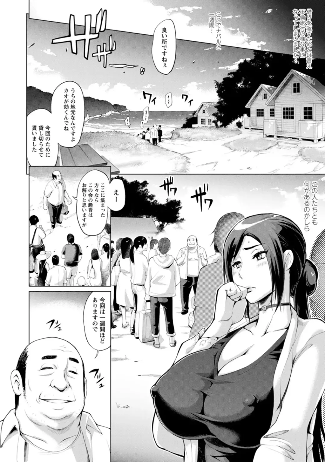 [Yunioshi] Hamerare Hitozuma Furin Nikki ~Sorekara no Mari~ Fhentai - Page 62