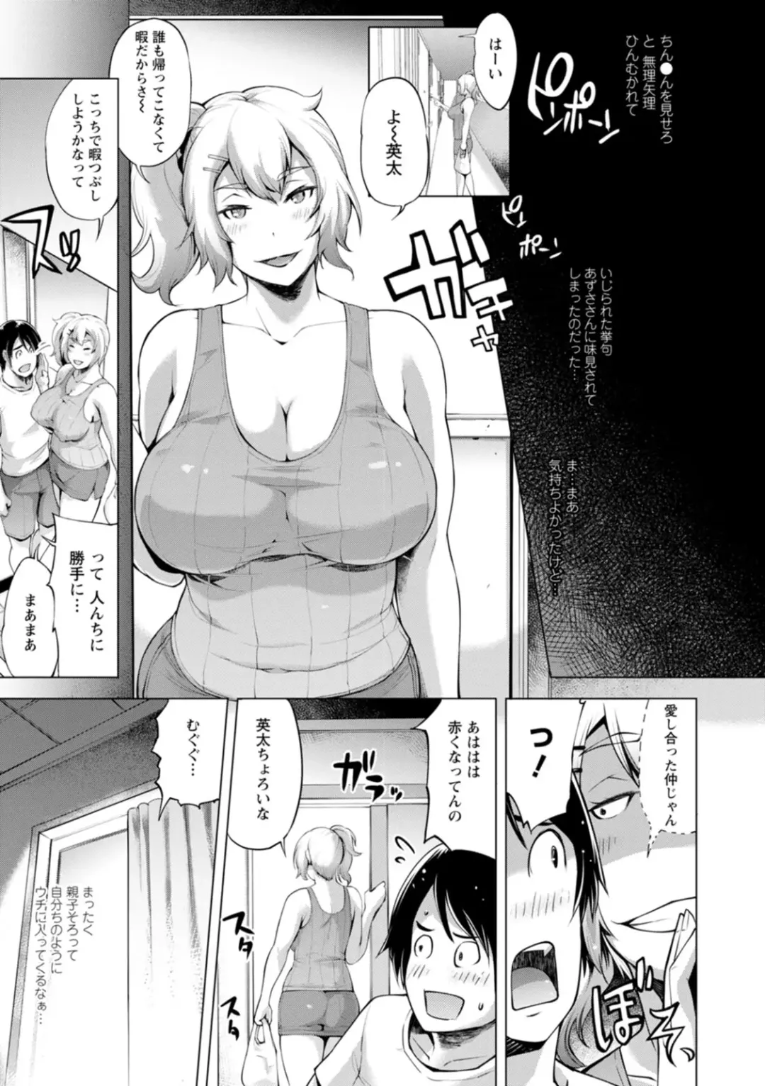 [Yunioshi] Hamerare Hitozuma Furin Nikki ~Sorekara no Mari~ Fhentai - Page 9