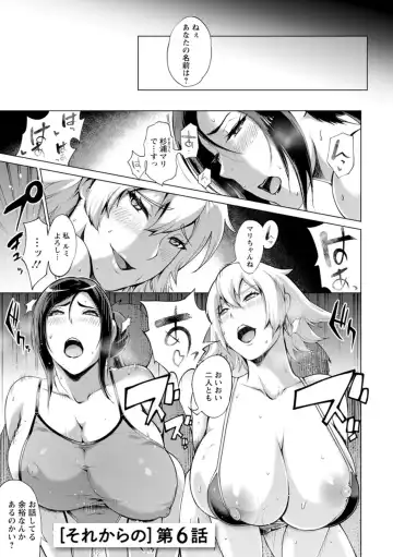 [Yunioshi] Hamerare Hitozuma Furin Nikki ~Sorekara no Mari~ Fhentai - Page 117