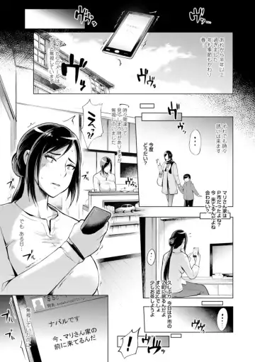 [Yunioshi] Hamerare Hitozuma Furin Nikki ~Sorekara no Mari~ Fhentai - Page 133