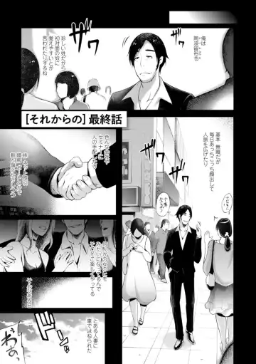 [Yunioshi] Hamerare Hitozuma Furin Nikki ~Sorekara no Mari~ Fhentai - Page 135