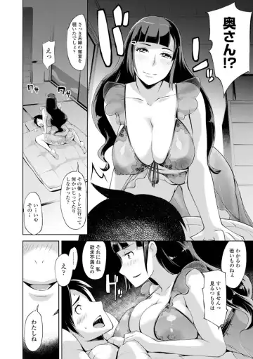 [Yunioshi] Hamerare Hitozuma Furin Nikki ~Sorekara no Mari~ Fhentai - Page 164