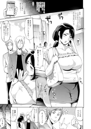 [Yunioshi] Hamerare Hitozuma Furin Nikki ~Sorekara no Mari~ Fhentai - Page 185