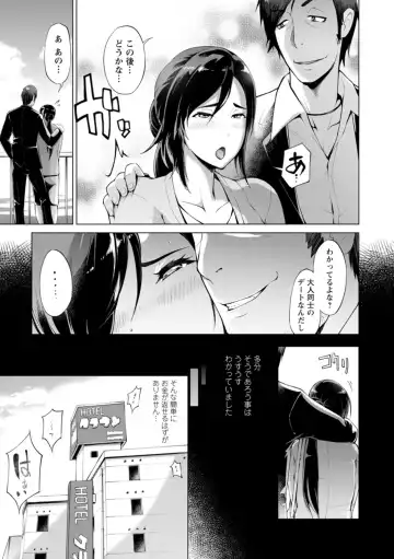 [Yunioshi] Hamerare Hitozuma Furin Nikki ~Sorekara no Mari~ Fhentai - Page 31