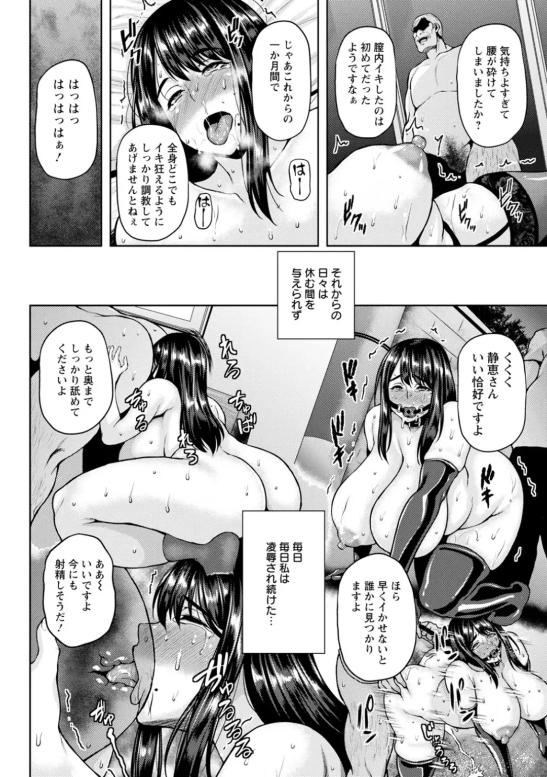 [Ozy] Tsumabiku Yoru ni... Fhentai.net - Page 102