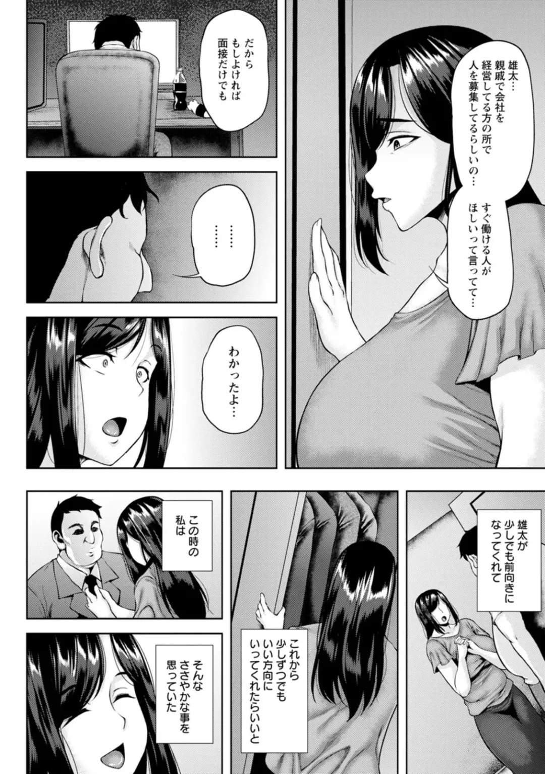 [Ozy] Tsumabiku Yoru ni... Fhentai.net - Page 116