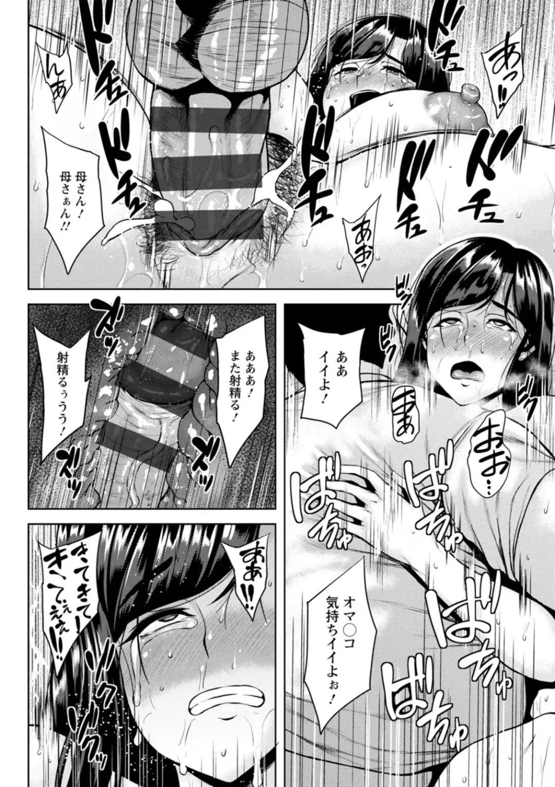 [Ozy] Tsumabiku Yoru ni... Fhentai.net - Page 128