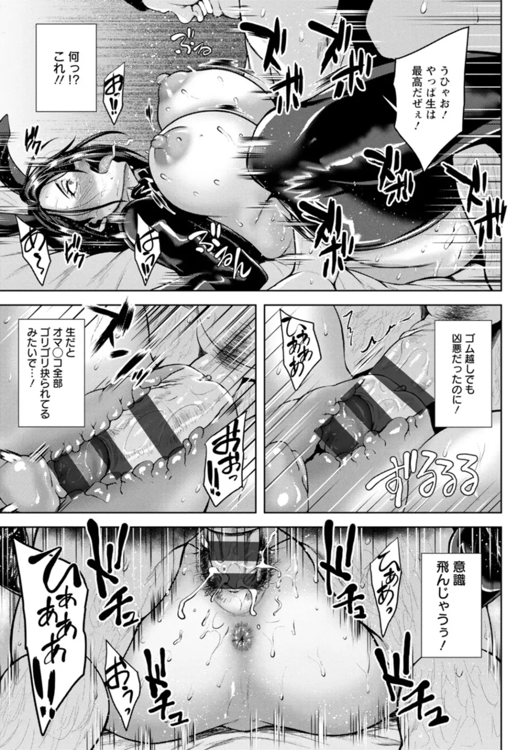 [Ozy] Tsumabiku Yoru ni... Fhentai.net - Page 147