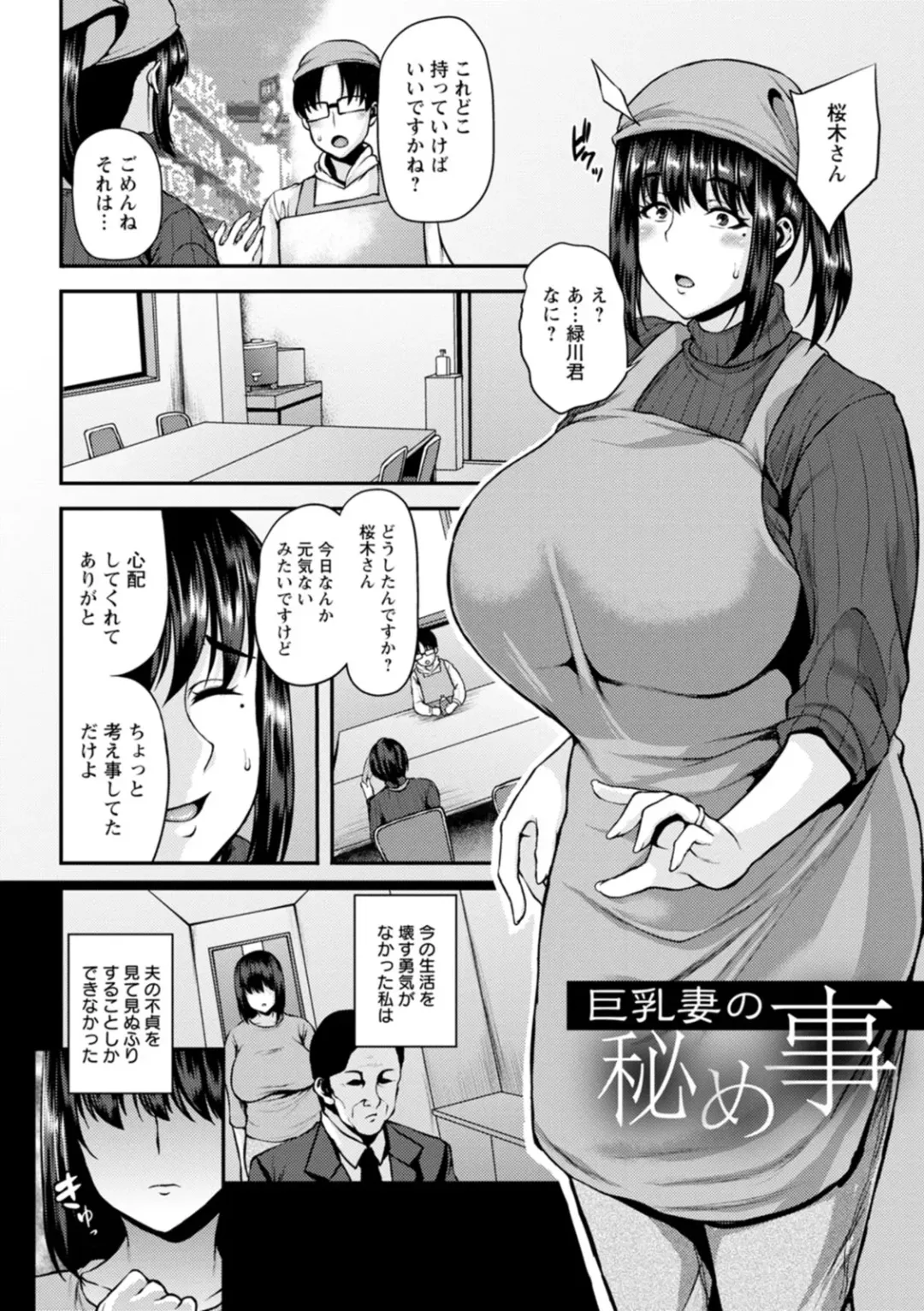 [Ozy] Tsumabiku Yoru ni... Fhentai.net - Page 180