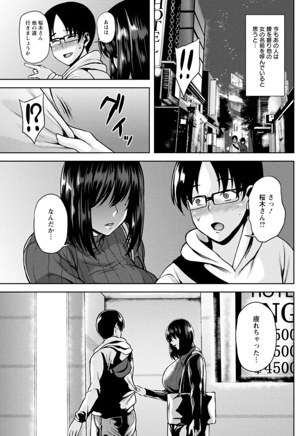 [Ozy] Tsumabiku Yoru ni... Fhentai.net - Page 183