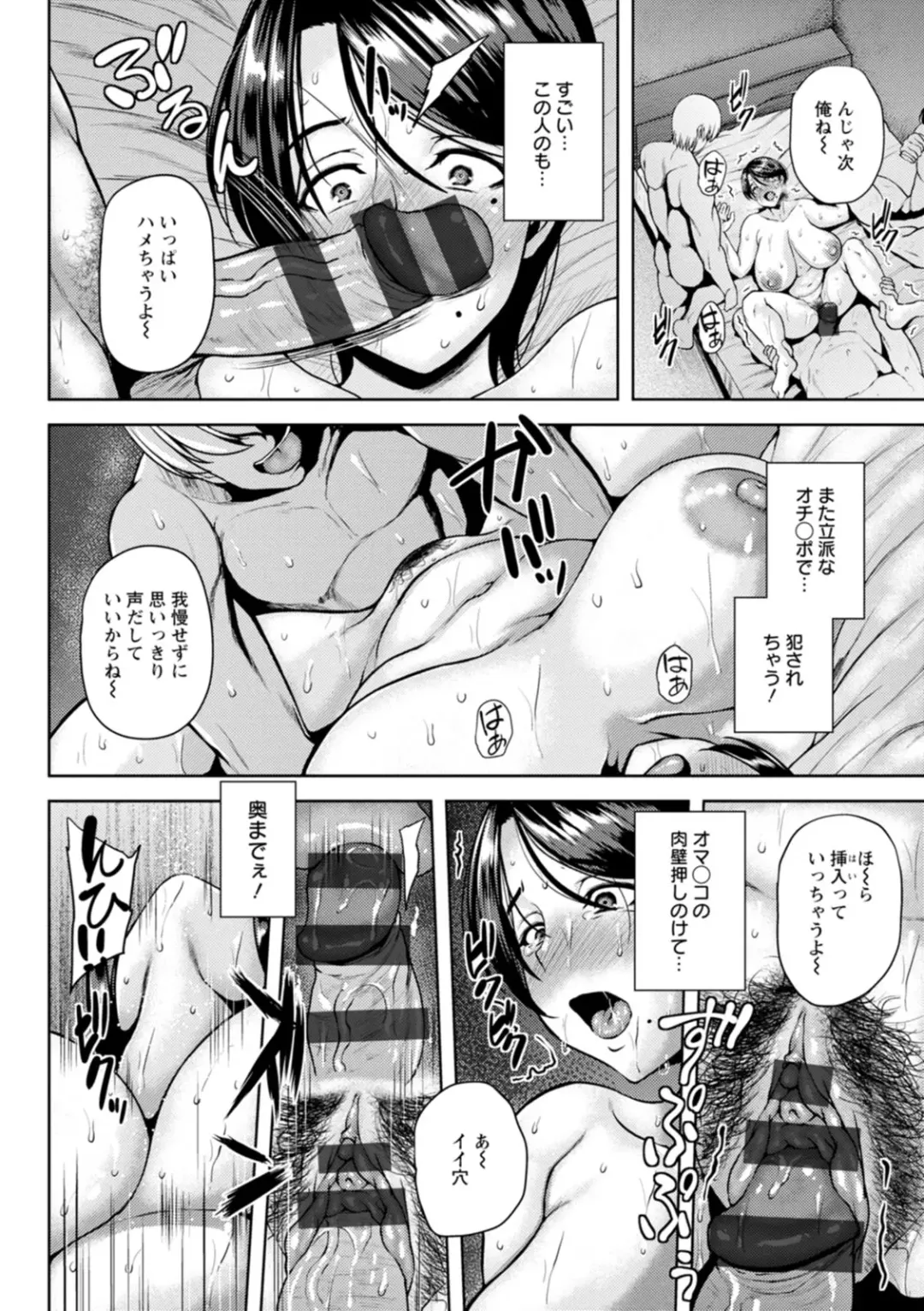 [Ozy] Tsumabiku Yoru ni... Fhentai.net - Page 20