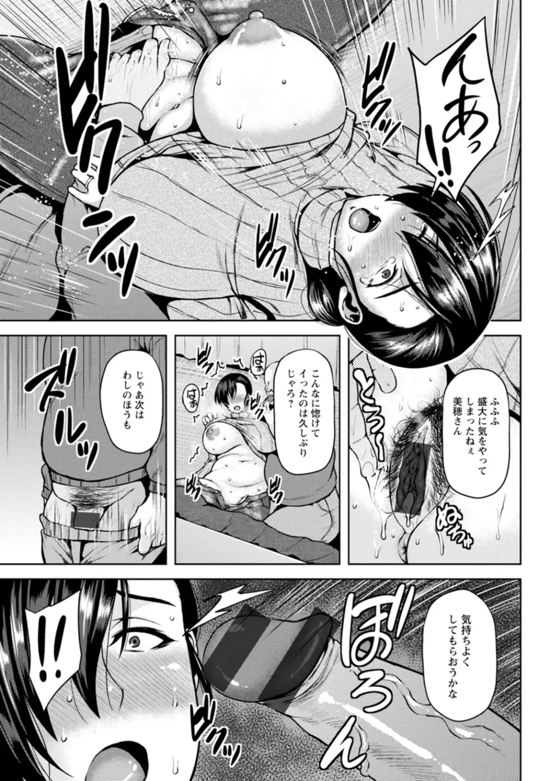 [Ozy] Tsumabiku Yoru ni... Fhentai.net - Page 33