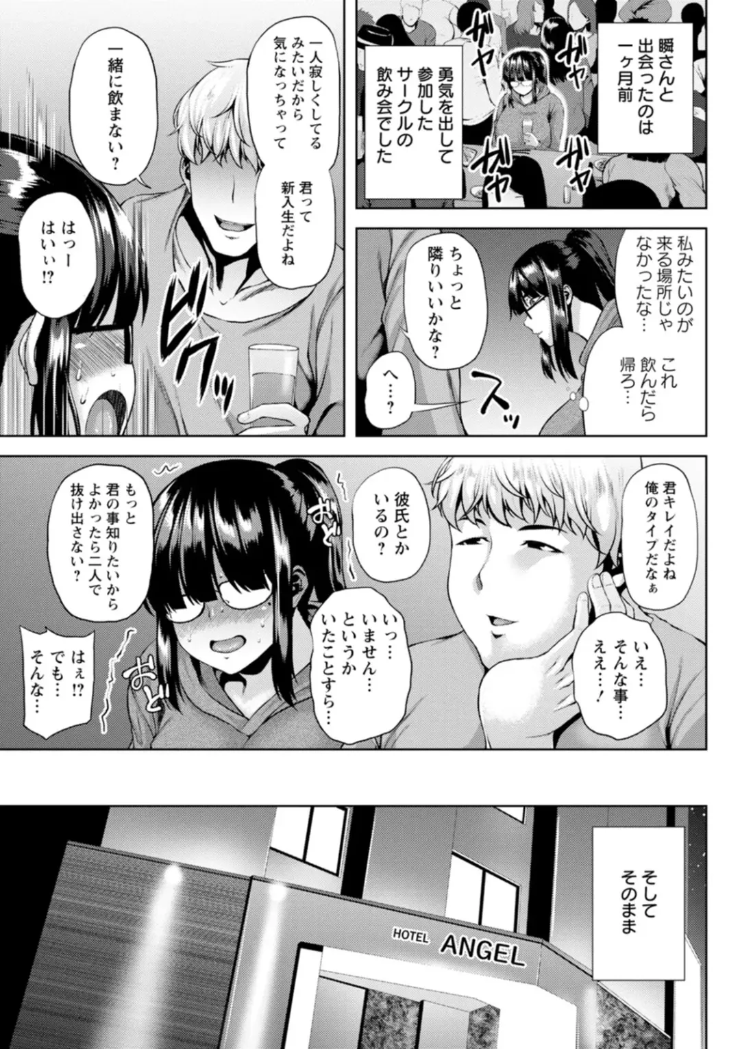 [Ozy] Tsumabiku Yoru ni... Fhentai.net - Page 49