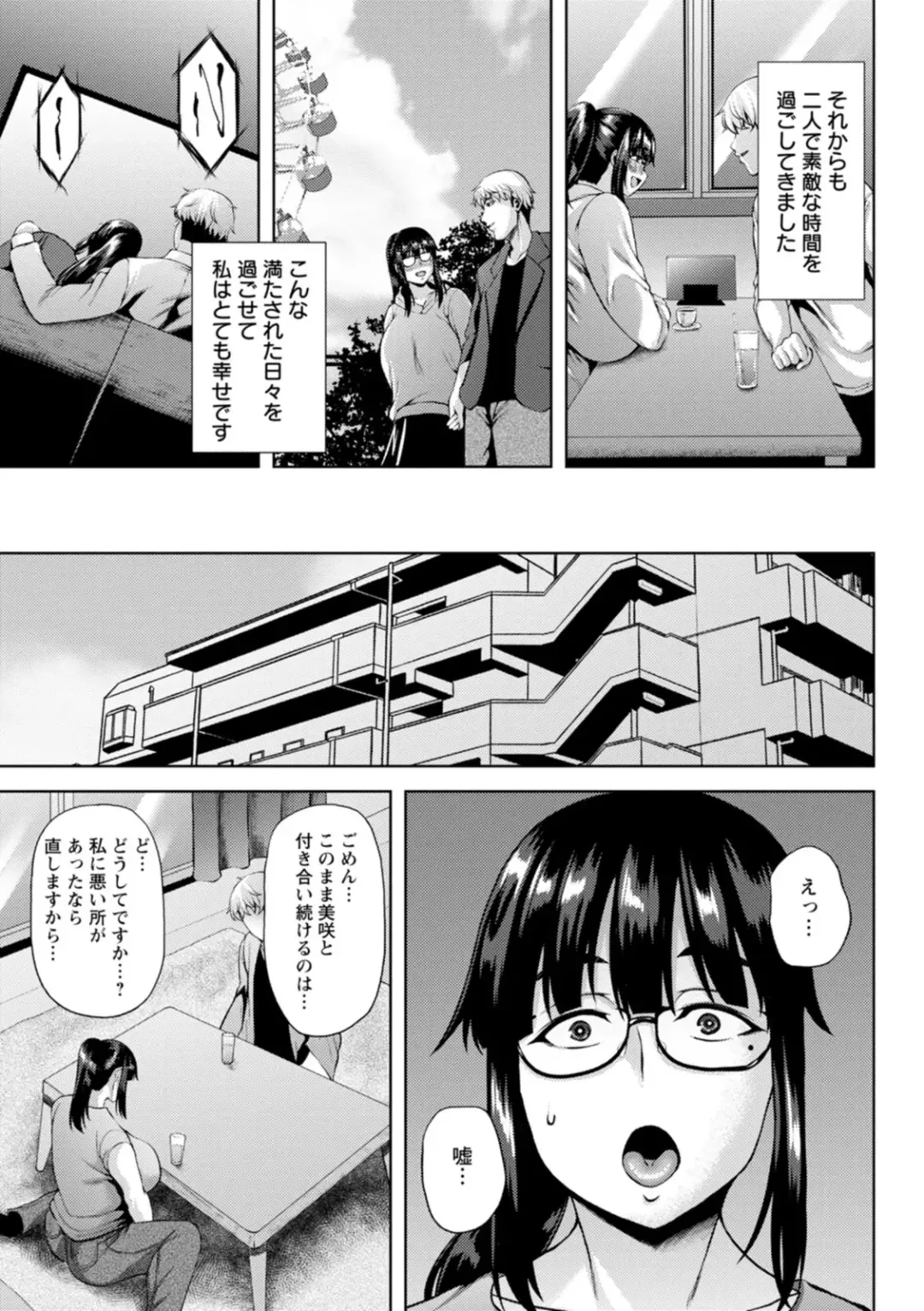 [Ozy] Tsumabiku Yoru ni... Fhentai.net - Page 51