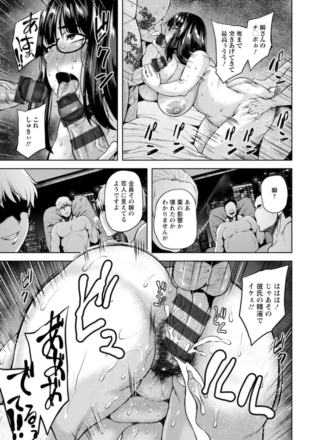 [Ozy] Tsumabiku Yoru ni... Fhentai.net - Page 65