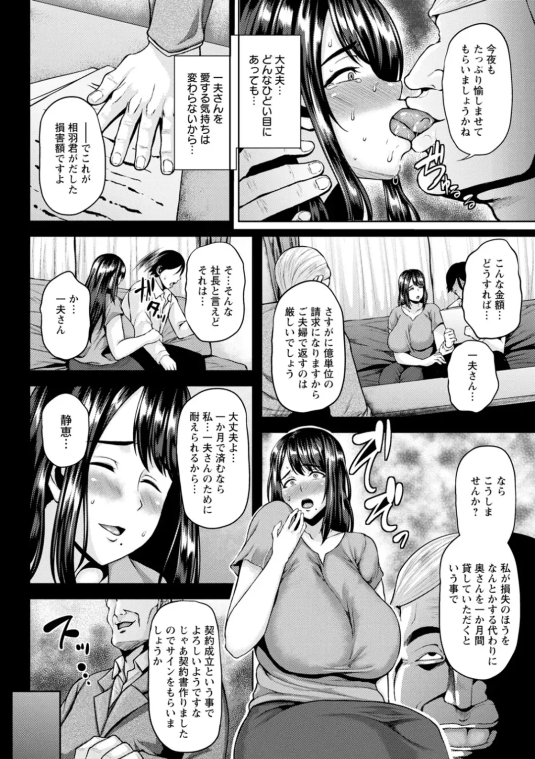 [Ozy] Tsumabiku Yoru ni... Fhentai.net - Page 94