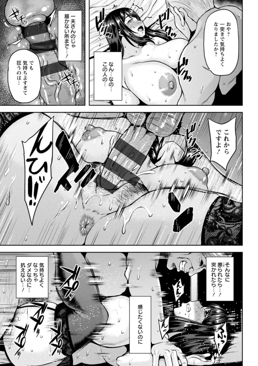 [Ozy] Tsumabiku Yoru ni... Fhentai.net - Page 99